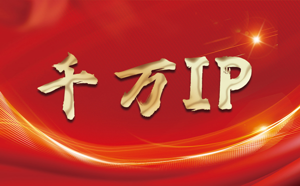 【长沙代理IP】什么是静态IP？静态静态IP都能用来干什么？